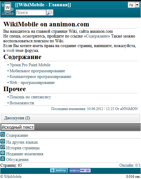 2012-10-15_wikimobile.png