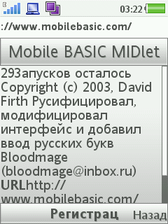mobilebasic180_1.png
