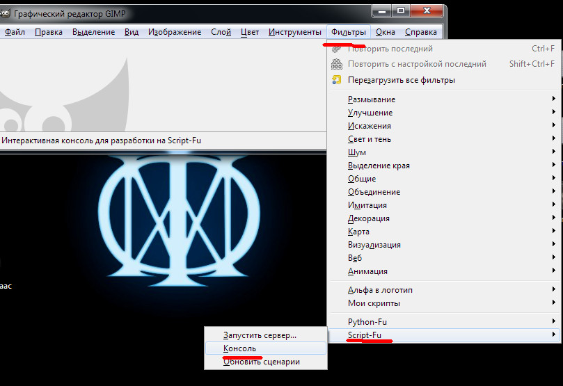 script-fu-console.jpg