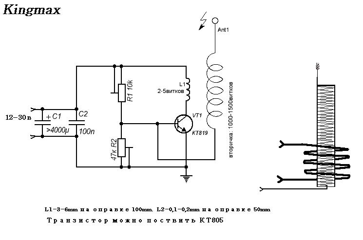 Свободная энергия вертикальные. Качер Бровина схема. Качер Бровина схема 12 вольт. Схема качер катушка Тесла. Катушка Тесла схеме качера Бровина.